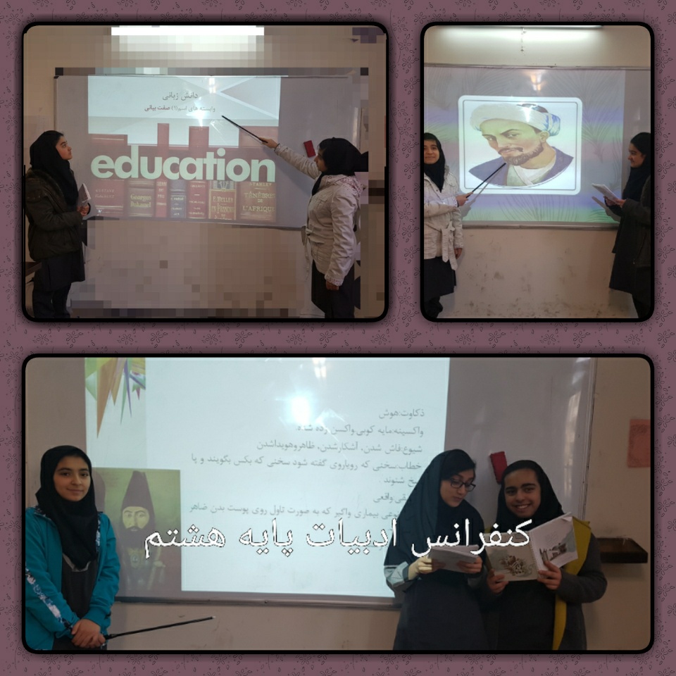 🎓 کنفرانس‌های درسی دانش‌آموزان | تجربه یادگیری فعال و جذاب 📚✨